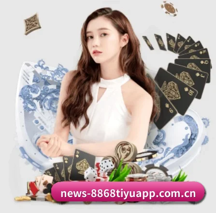 8868体育app APP - 8868tiyu